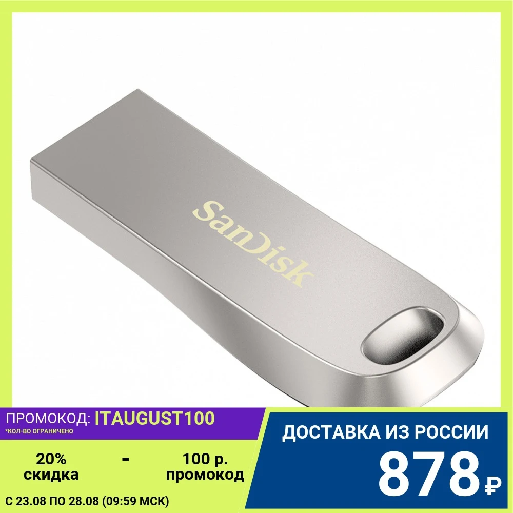 Флеш накопитель Sandisk Ultra Luxe USB 3.1 Flash Drive 64GB|USB флэш-накопители| |