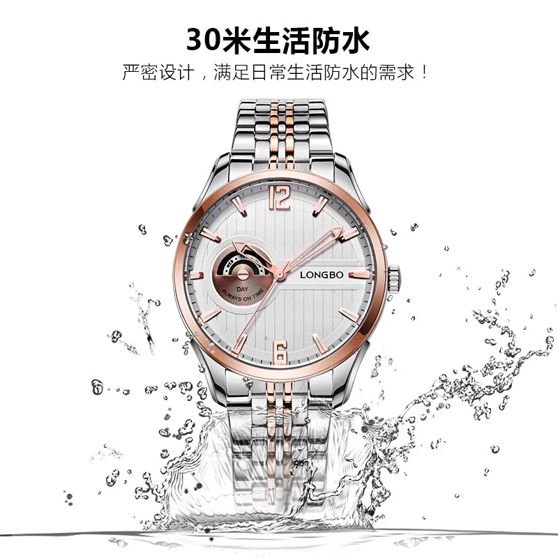 

LONGBO Longbo fashion casual waterproof Shi Ying men's watch
