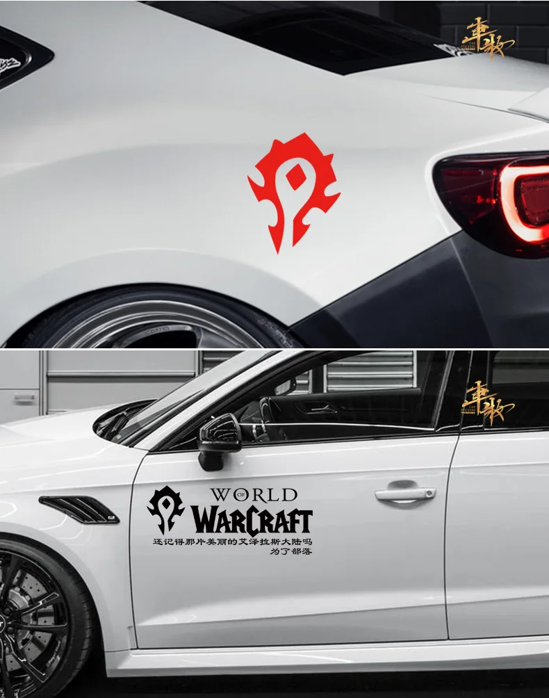 Автомобильная наклейка World of Warcraft Автомобильная наклейка для племенного логотипа Union Badge WOW задняя декоративная наклейка на окно