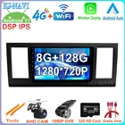 Автомобильный мультимедийный плеер, плеер на Android 11, с 9 