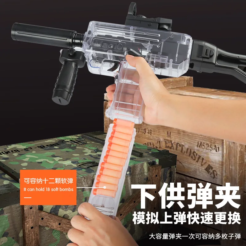 Машинка-пулемет UZI электрическая с мягкими пулями игрушечный пистолет для