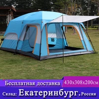 camping tent two story outdoor 2 living rooms and 1 hall high quality family camping tent large space tent 810 outdoor camping