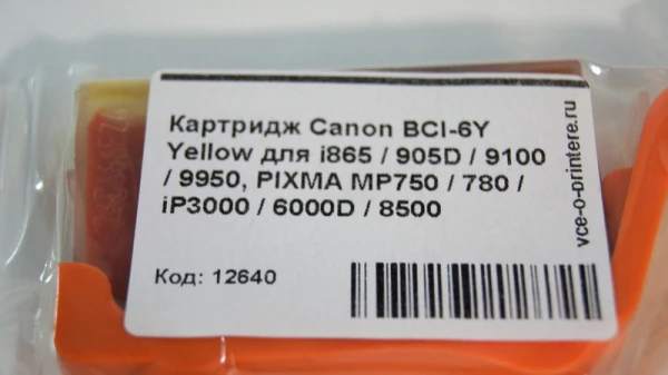 Картридж BCI 6Y Yellow для Canon i865/ 905D/ 9100/ 9950/ PIXMA MP750/ 780 совместимый|Картриджи с тонером| |