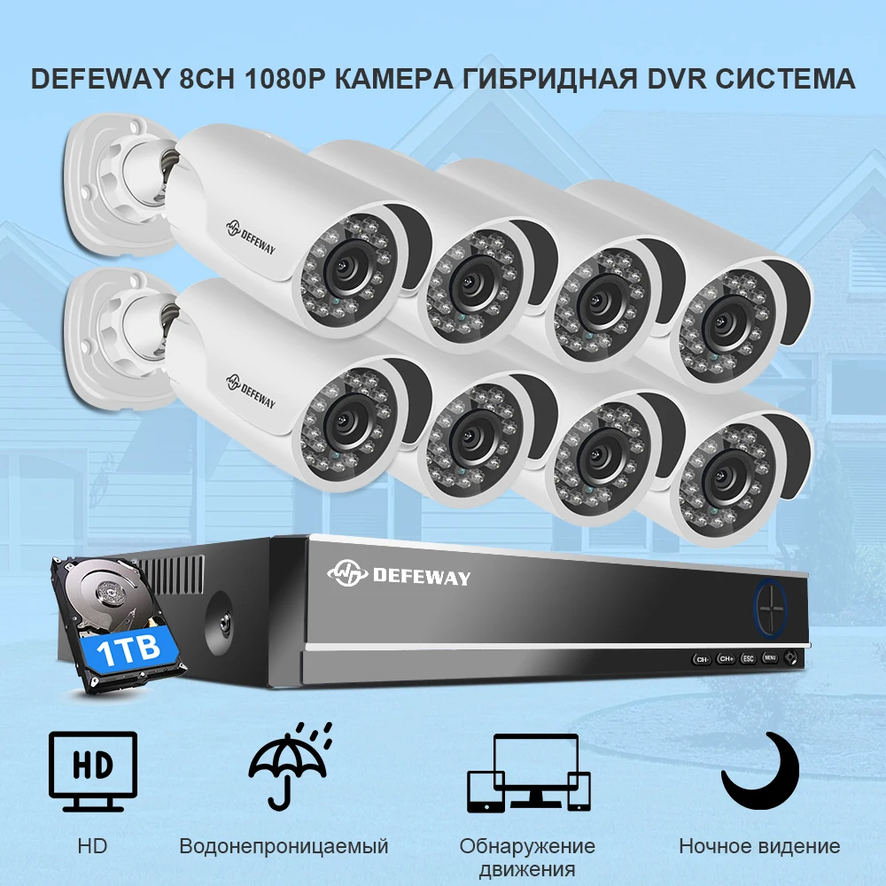 DEFEWAY 1080P видео Surveilla комплекты 8CH DVR HDMI CCTV камера Всепогодная домашняя камера безопасности 2000TVL 1 ТБ жесткий диск Ahd камера