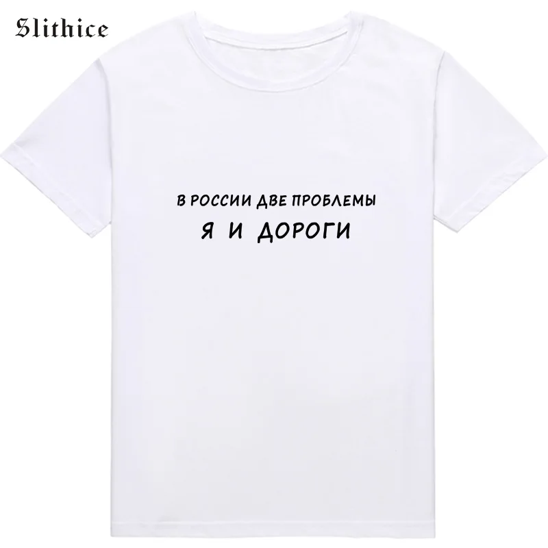 Футболка женская с надписью Me and the road | Женская одежда