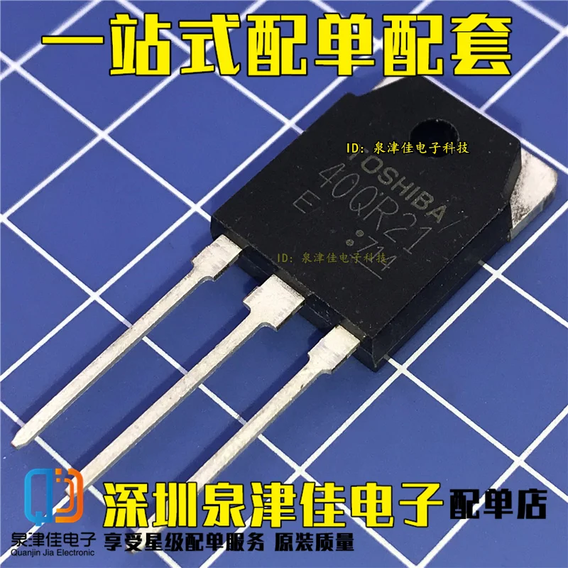 100% оригинальный новый 40QR21 GT40QR21 40A 1200V IGBT | Электроника