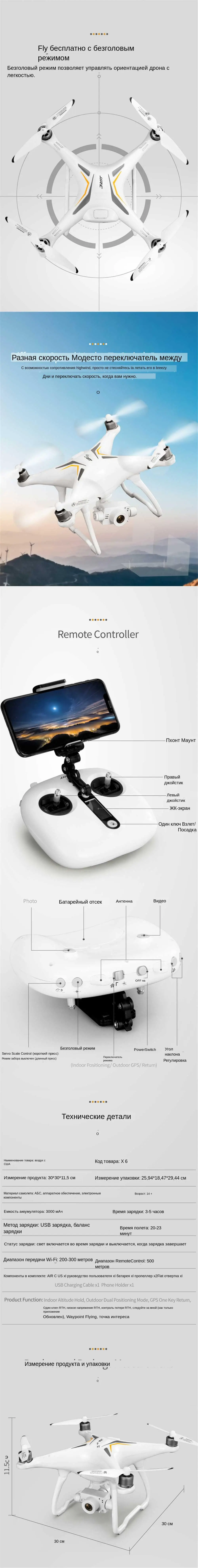 JJRC X6 Aircus 5G WIFI FPV Double GPS 1080P Camera Self-Stabilizing Gimbal Altitude Mode RC Drone Quadcopter RTF VS E58 E61 H117
