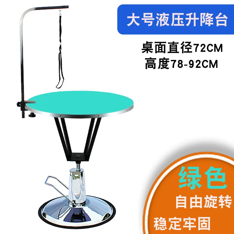 Станция для груминга домашних животных гидравлический подъемный круглый стол