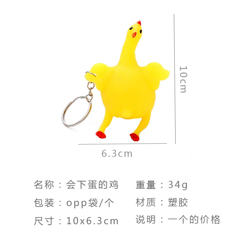 

Exhaust chicken that screams after pressing children's decompression artifact
