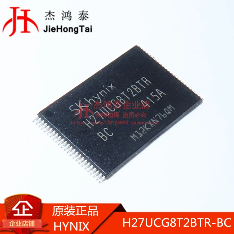 Бесплатная доставка, H27UCG8T2BTR-BC, 64 ГБ (8192 МБ x 8 бит) MLC NAND Flash, 10 шт.