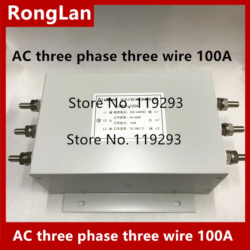 

[BELLA] AC three phase three wire ZJ3A-100 DM3A-100 single stage filter EMI filter 120A 100A power filter