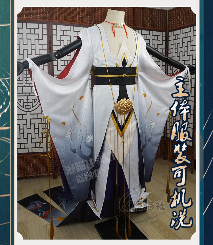 Фото Костюм для косплея Onmyoji cos, новый костюм SSR step God Emperor Shitian, предпробуждающий игровой костюм №3