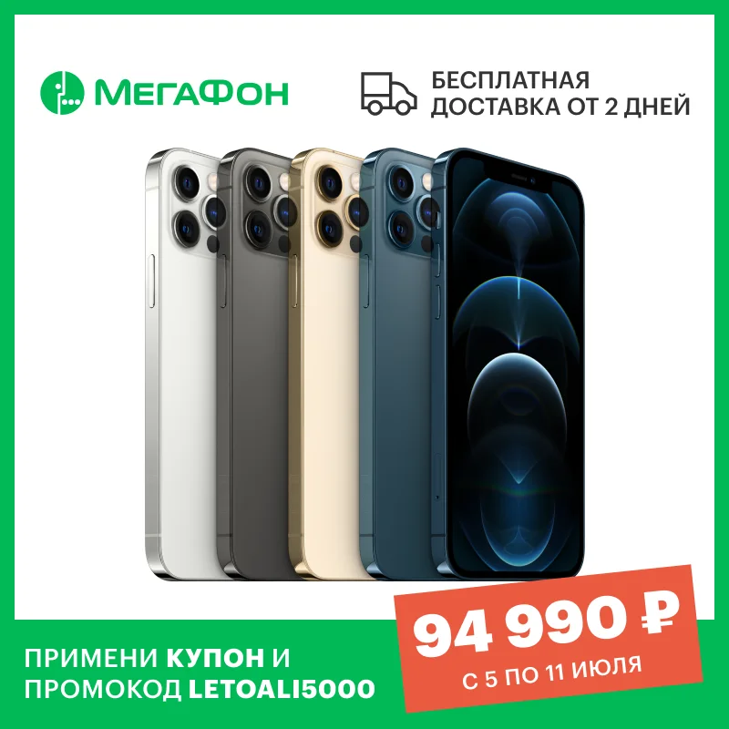Смартфон Apple iPhone 12 Pro 256GB [Ростест доставка от 2 дней новый SIM любых операторов