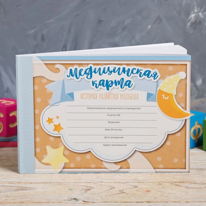 Медицинская карта в мягкой обложке &quotСладкий малыш&quot 80 листов |