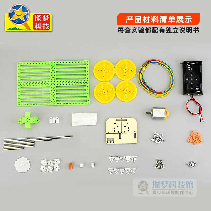 

Exploring the dream shifting gear trolley three-speed sliding speed children's electric model pupils DIY technology production