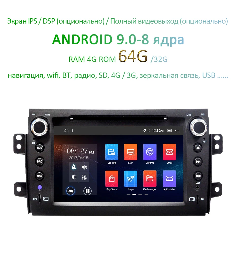 " 4G 64G Android 9,0 DSP ips экран AV выход автомобильный dvd-плеер для Suzuki SX4 2007-2013 gps навигация Мультимедиа Радио ПК