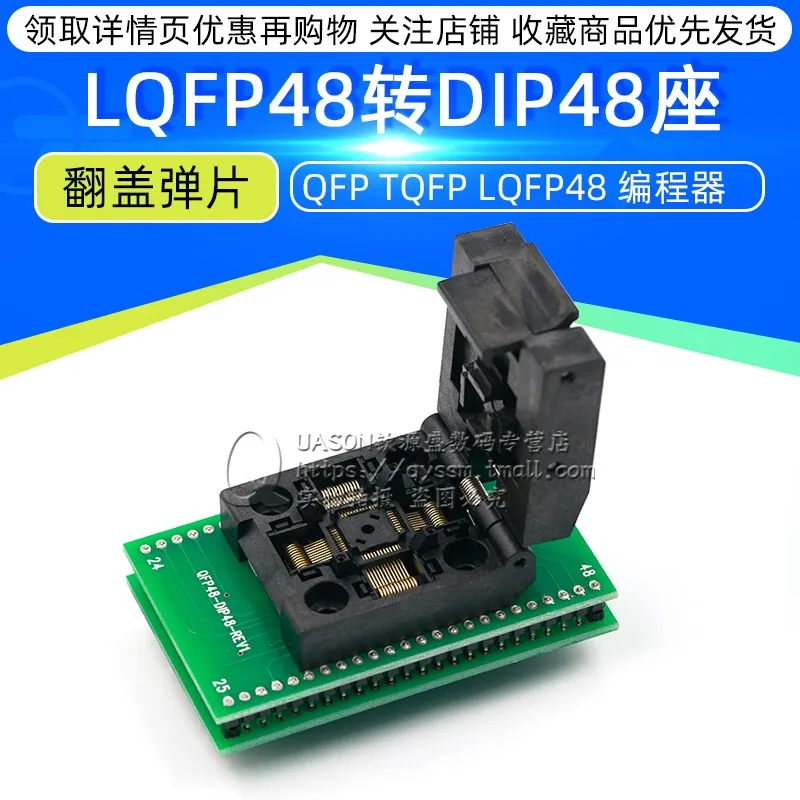 QFP TQFP LQFP48 поворот DIP48 сиденье программиста сжигание сиденья тестовое |