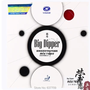 Оригинальные резиновые ракетки для настольного тенниса Galaxy yinhe big dipper 9035