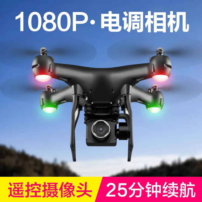 

New 4K Aerial Photography Remote Control Aircraft Professional Toys UAV Camera Remote Control Aircraft Bird's-eye View