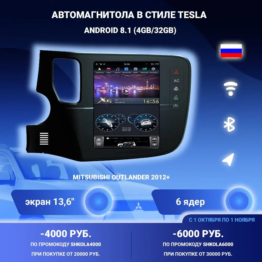 ANDROID кассетный плеер TESLA стиль MITSUBISHI Outlander 2012+ | Автомобили и мотоциклы