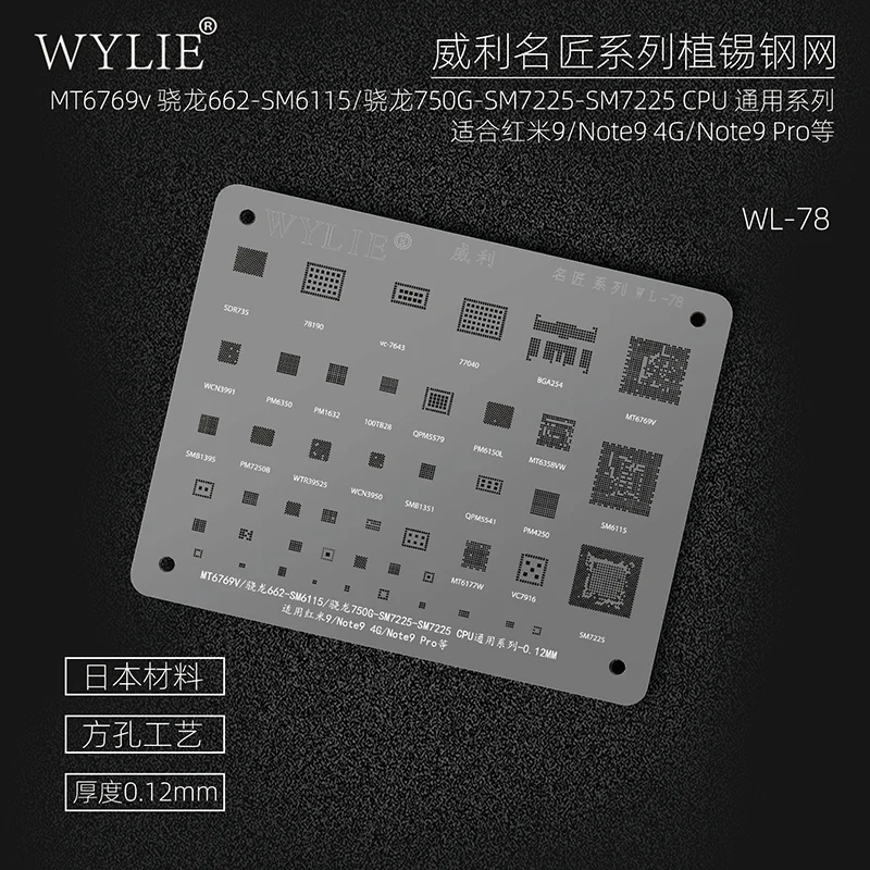 

Wylie WL-78 BGA Reballing Stencil for Xiaomi Redmi 9/Note 9 4G/Note9 Pro Qualcomm 662 SM6115/750G SM7225 MT6769v CPU RAM IC Chip