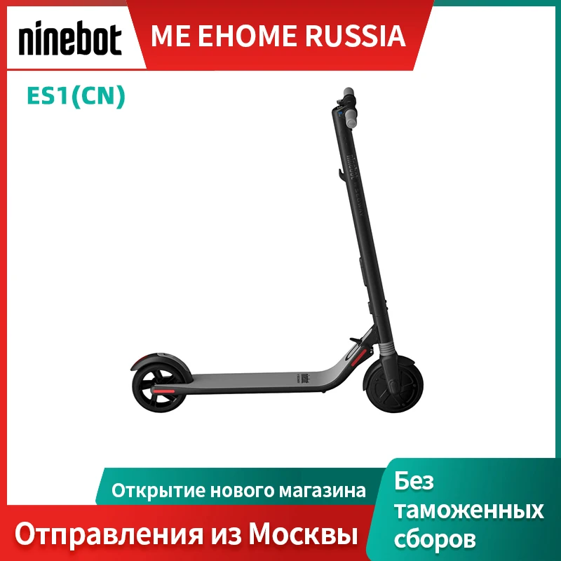 Электросамокат Ninebot Электрический скутер ES1 | Спорт и развлечения