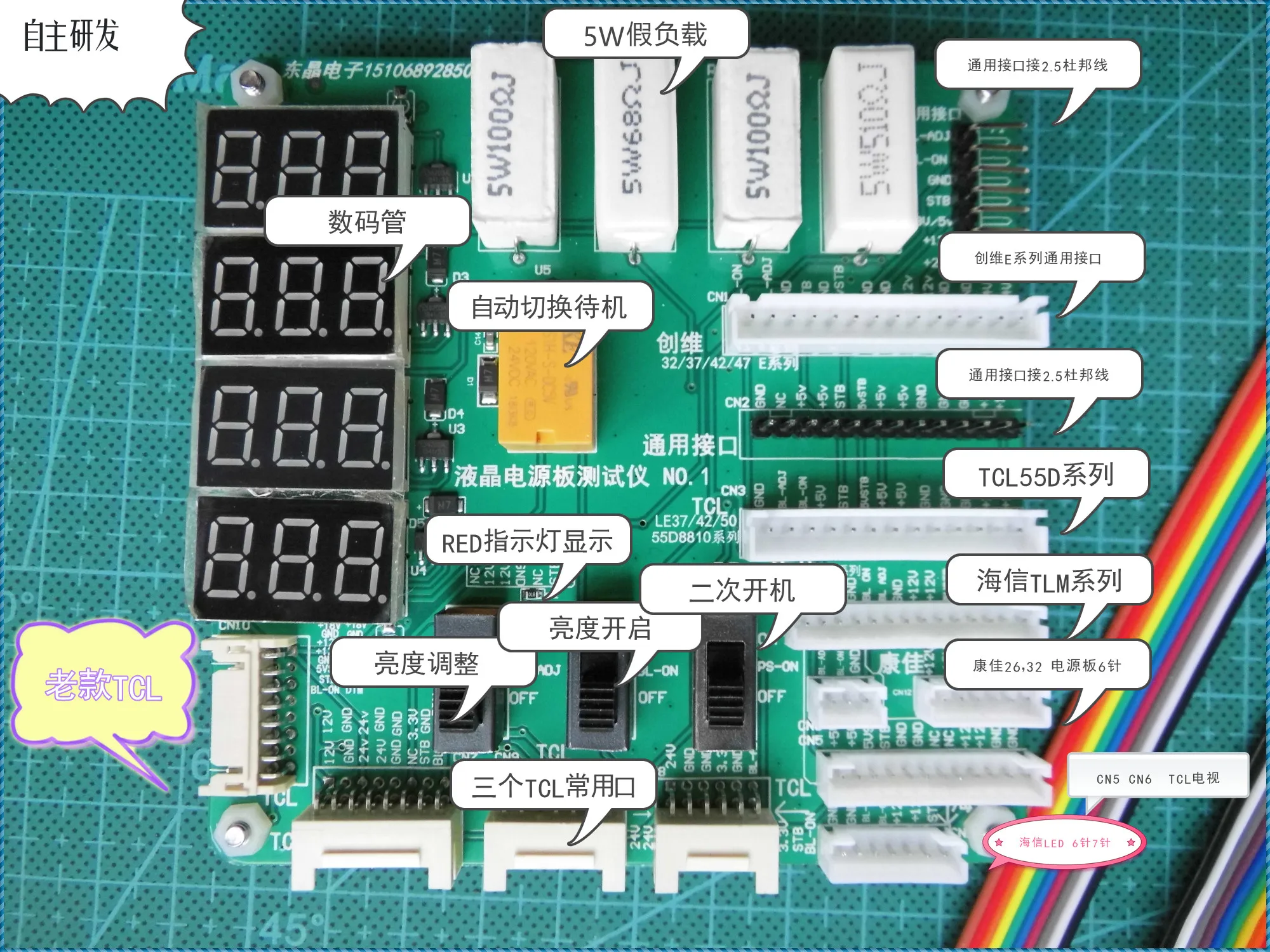 Тестер мощности ЖК телевизора многофункциональная плата питания инструменты