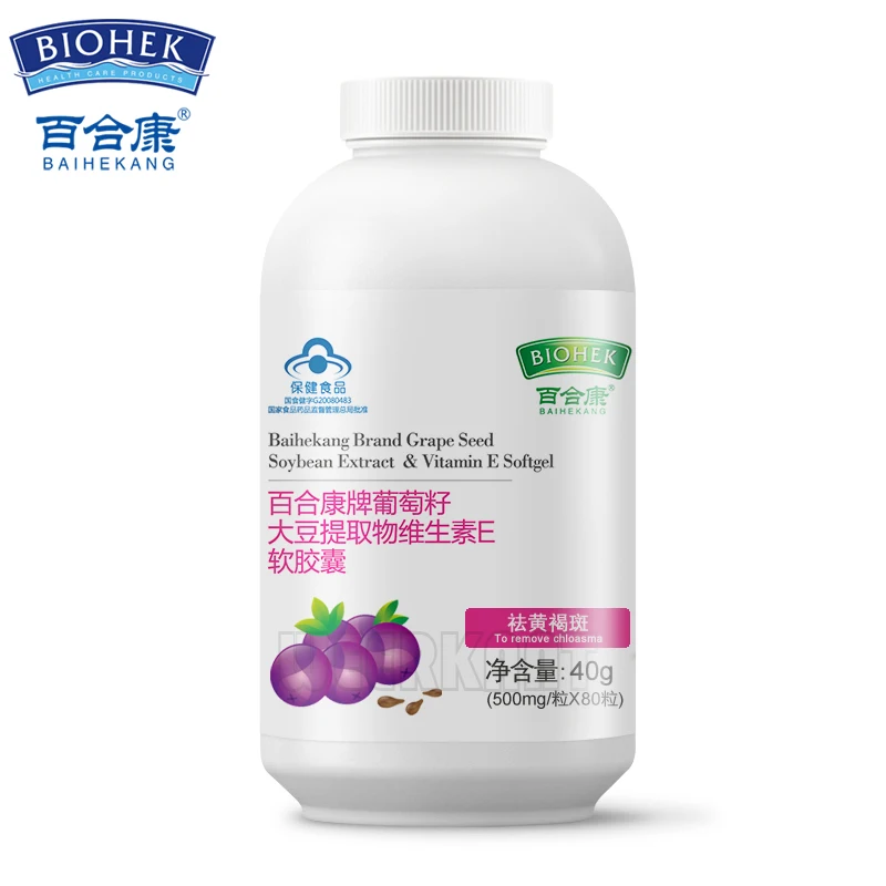 3 бутылки экстракт натурального винограда проантоцианидины антиокислитель