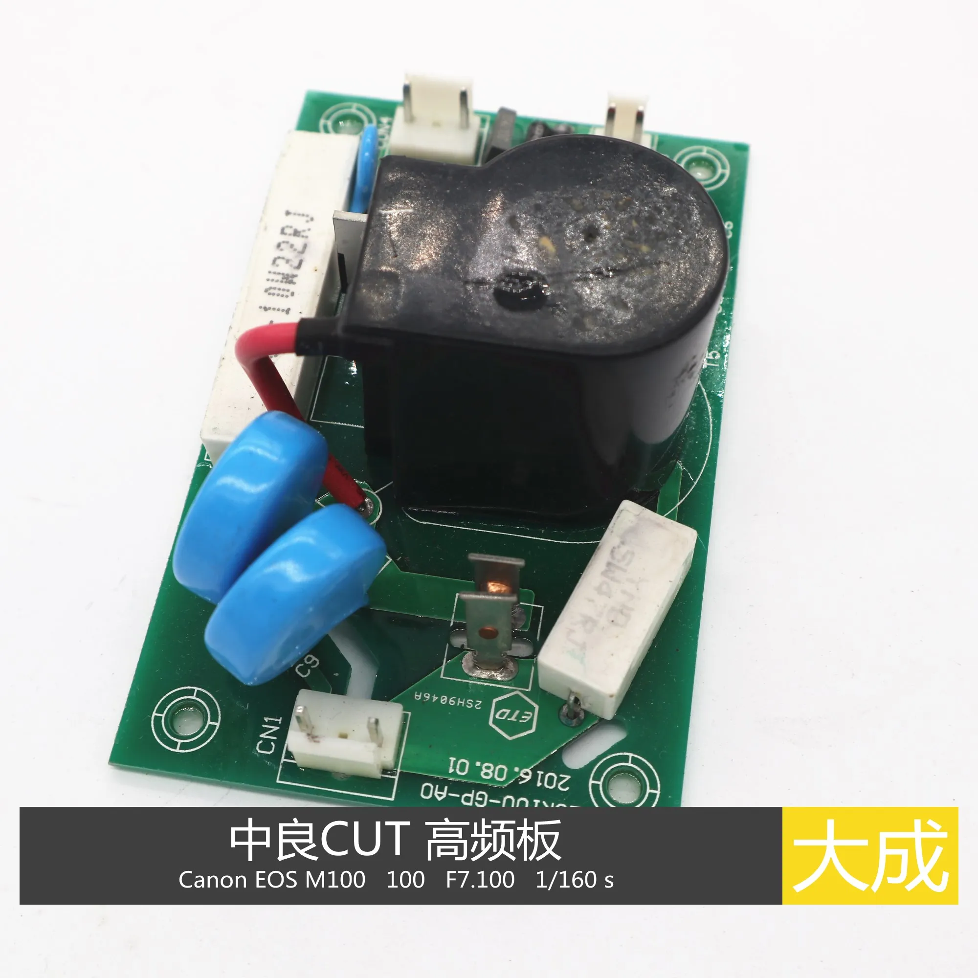 

LGK CUT High Frequency Board Lighter Board Discharge Board