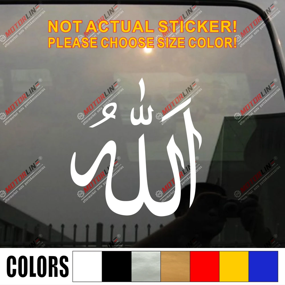 Наклейка Аллах наклейка мусульманский Бог арабский автомобиль Виниловая с