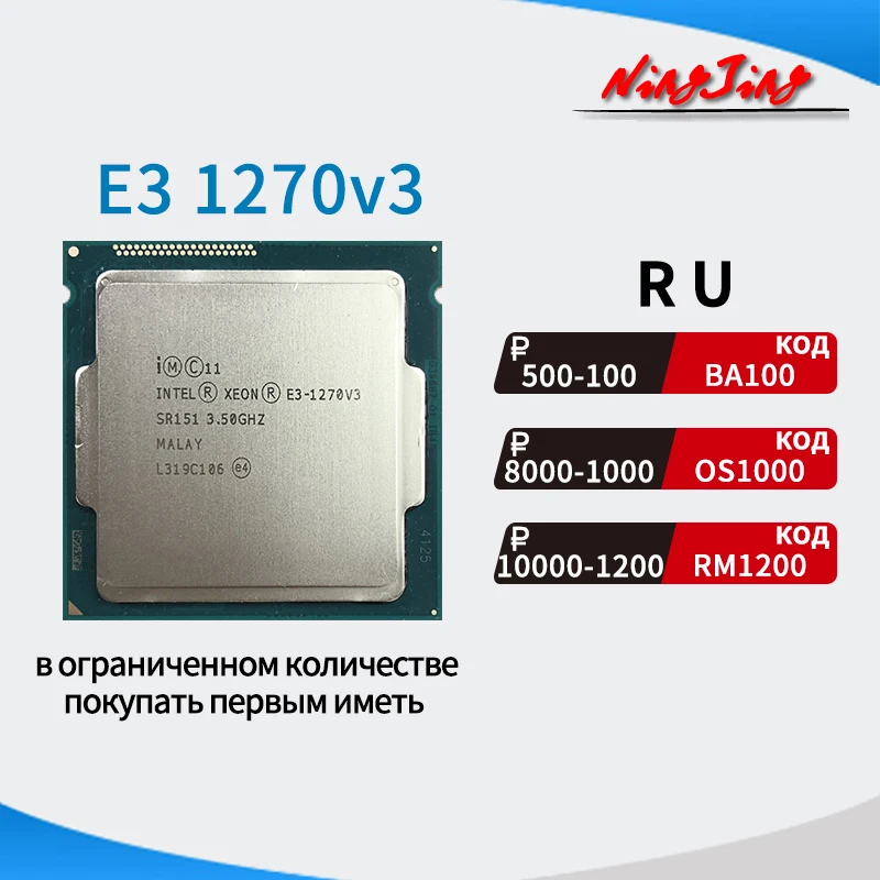 Xeon e3 1270 v3. Xeon e3 1270. 1270 v3 характеристики. процессор e3 1270 v3. процессор xeon 1270 lga 1155.