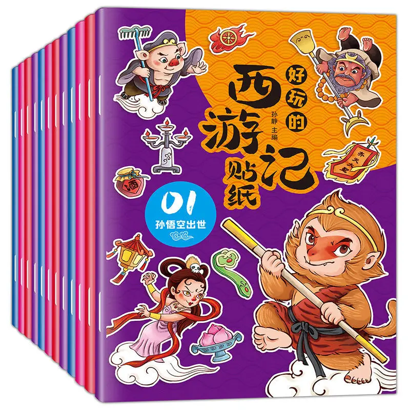 

12 Books of Journey to the West Story Picture Book Stickers 3-6 Years Old Children Fun Stickers Baby Educational Toy