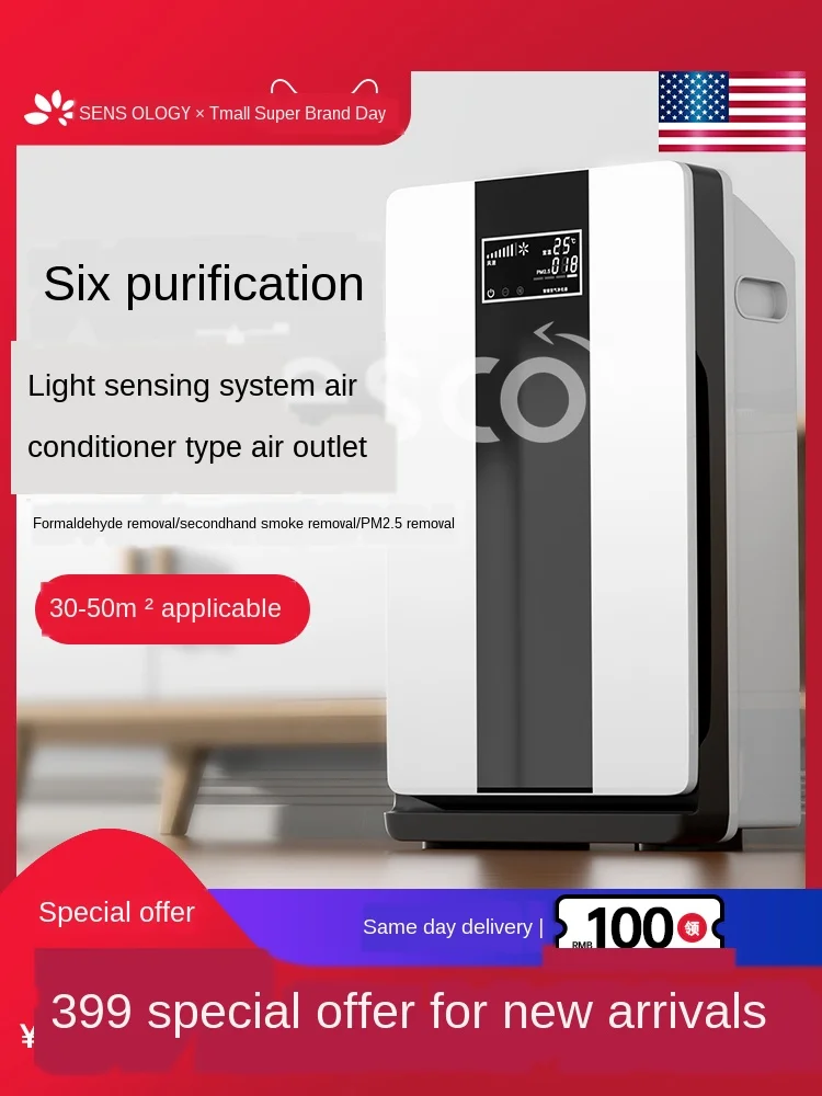 

Очиститель воздуха отрицательных ионов в домашнем офисе в спальню в дополнение к формальдегиду, вторичный дым, уф стерилизация, Малый