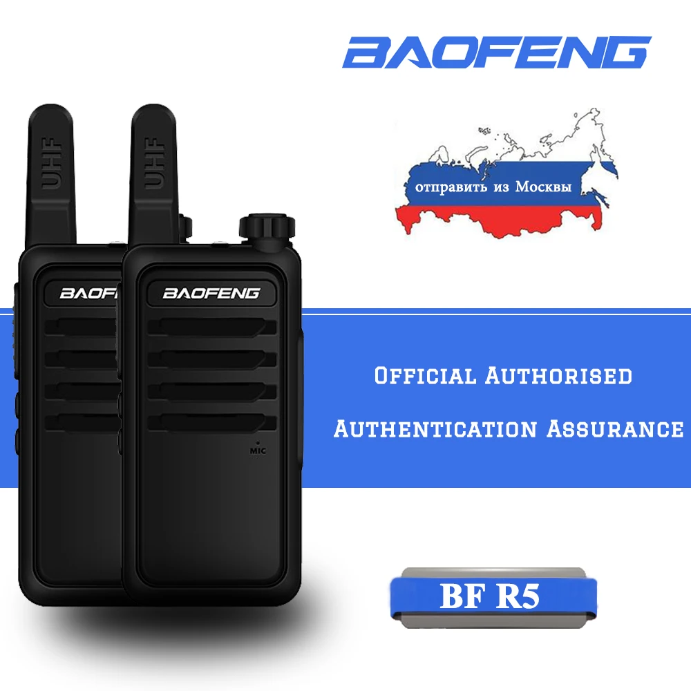 2 шт. BAOFENG BF-R5 портативная рация 5 Вт радио двухсторонняя Ham Радио коммуникатор HF
