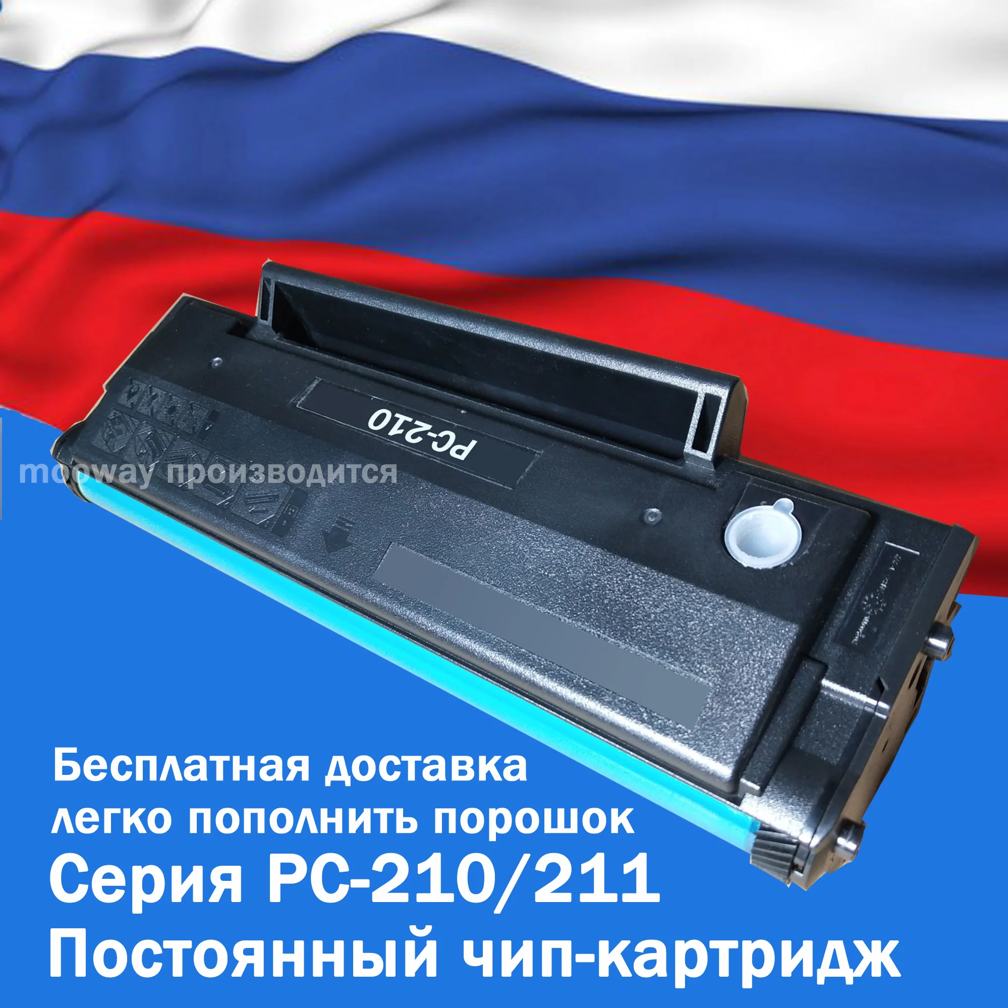 Легкая Заправка картриджей порошок тонер-картридж для Pantum P2500W P2505 M6200 M6500 M6505 M6550 M6600 PC-210 PC-210E PC-211 PC-211E