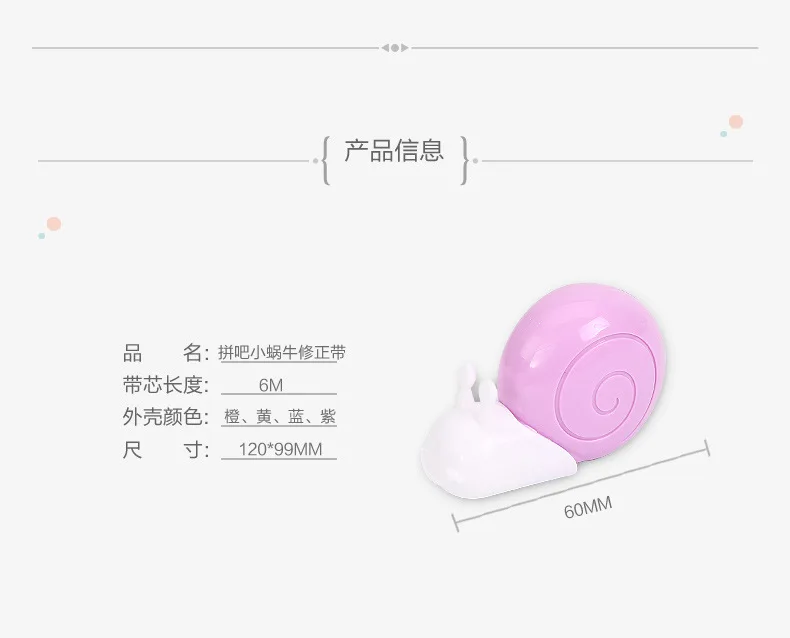 1 x милые животные улитки коррекция лента материал Эсколар каваи Канцтовары