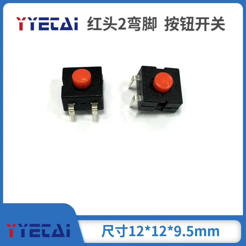 

YongYeTai переключатель фонарика самоблокирующийся прямой штекер типа 12*12*9,5 Бесплатная доставка