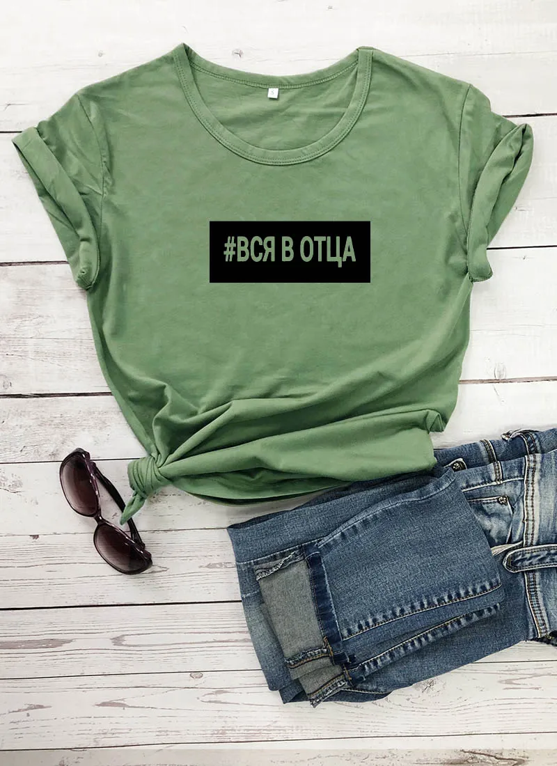 olive-black text Вся в отца русская буква печать новое поступление женская прикольная летняя хлопковая футболка с коротким рукавом майка женская футболка - Цвет: olive-black text
