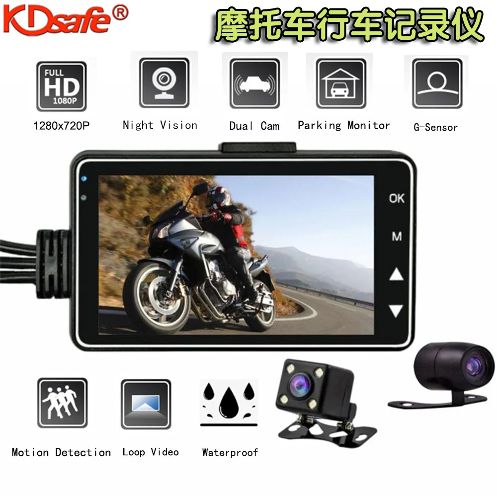 KDsafe HD Двойная камера для мотоцикла DVR моторный видеорегистратор