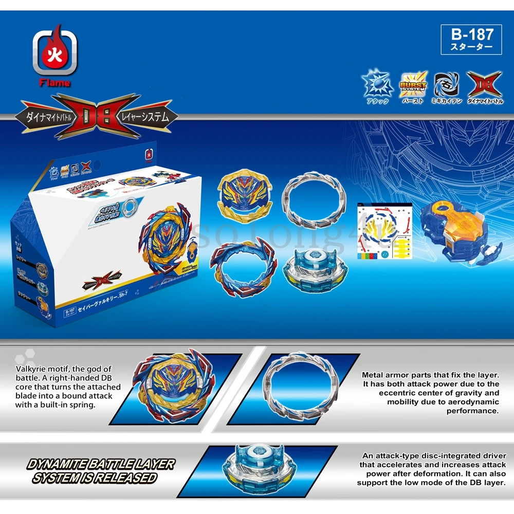 B-187 спиннинговые топы Спаситель валькири. Sh-7 бустер с резиновой вставкой для