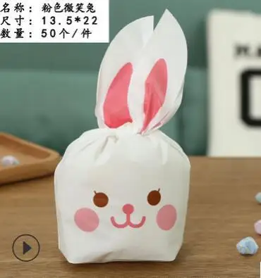 

Hot Sale 50Pcs/Lot Small Plastic Cookie Bags 13x22cm Wedding Party Favor Rabbit Ear Candy Gift Bag Jewelry Packaging Bags