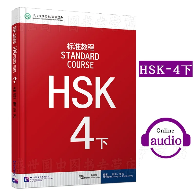 

Chinese Mandarin HSK students Textbook: Standard Course HSK 4 B Chinese Proficiency Test Textbook