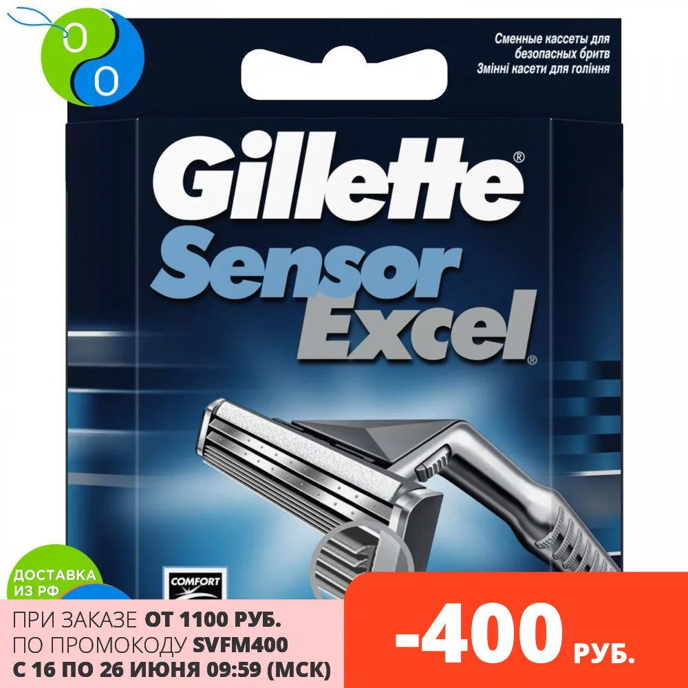 Сменные кассеты Gillette Sensor excel 10 шт.|Бритва| |