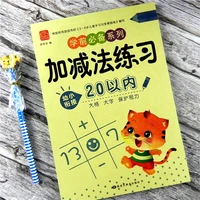 within 20 addition and subtraction pre school oral calculation exercise book for kids children textbook baby learning math books