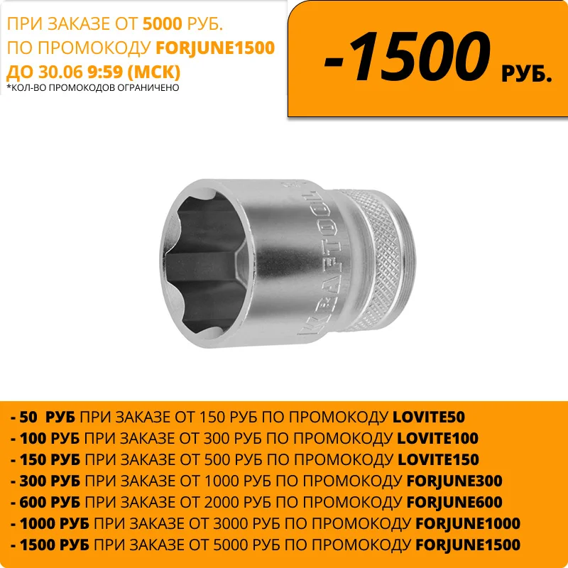 Торцовая головка INDUSTRIE QUALITAT KRAFTOOL 1/2" 22 мм CrMo сталь хромированная 27801 22_z01|Гаечный