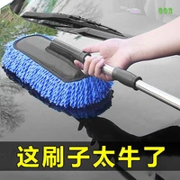 car washing wax brush retractable car brush mop soft hair does not hurt the car cleaning tool