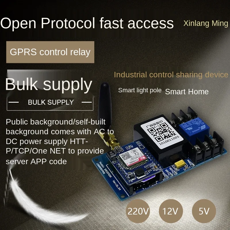 GPRS дистанционное управление ler протокол открытое сетевое реле Интернет вещей GSM