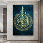 Мусульманский настенный плакат, украшение для дома