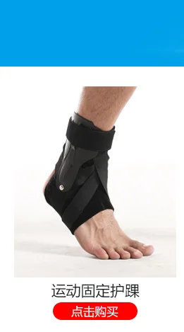

Outdoor Sports for Men and Women Fitness Mountaineering Hiking Ankle Fixing Basketball Sprain Ankle Protection Sleeve 07MH209