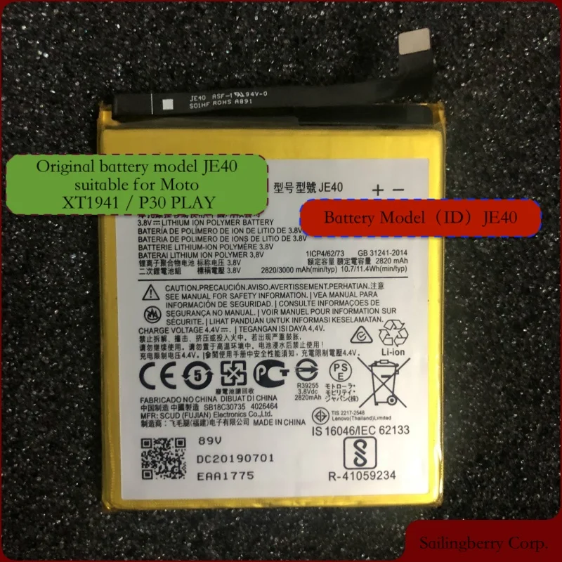 Аккумулятор подходит для Motorola-mobile XT1941/P30 PLAY с батареей модели JE40(можно сначала проверить JE40
